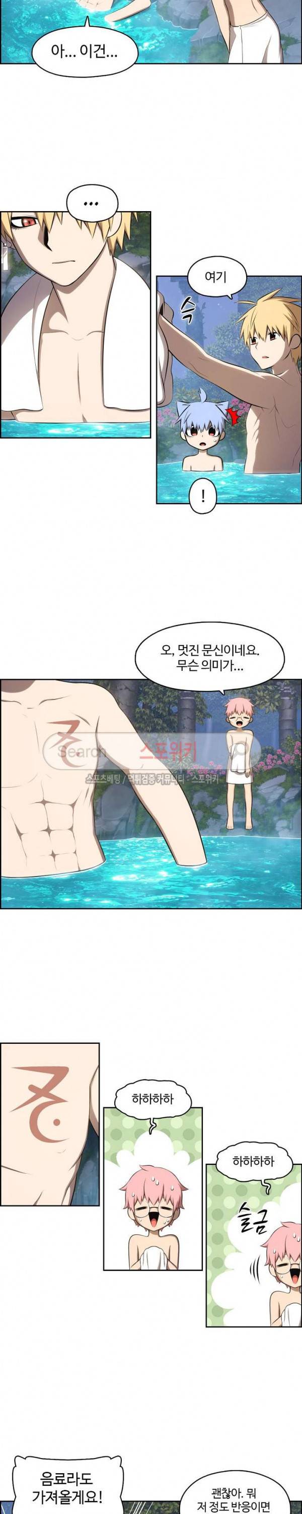 판피아 전기 95화 2