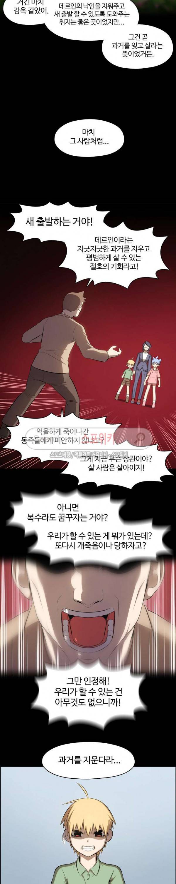 판피아 전기 95화 4