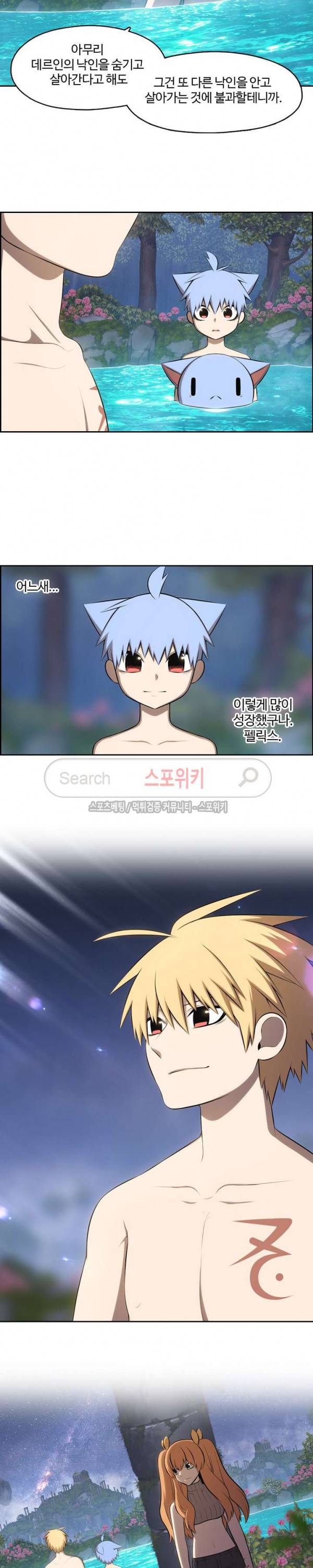 판피아 전기 95화 6