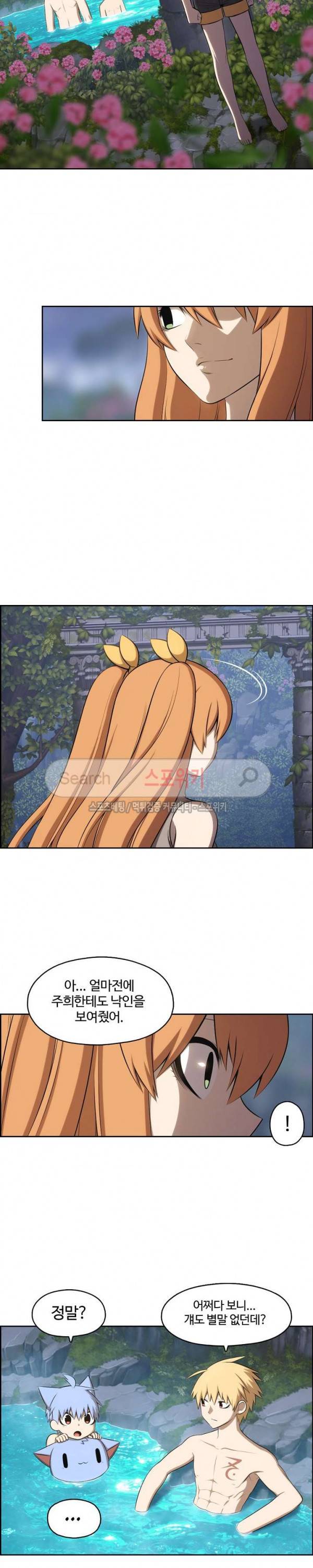 판피아 전기 95화 7