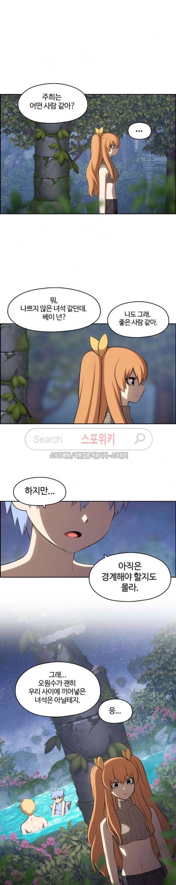 판피아 전기 95화 8