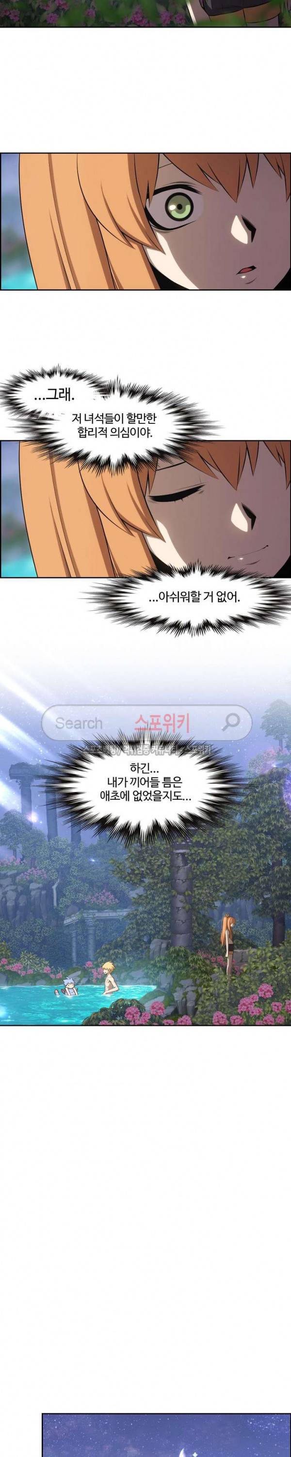 판피아 전기 95화 9