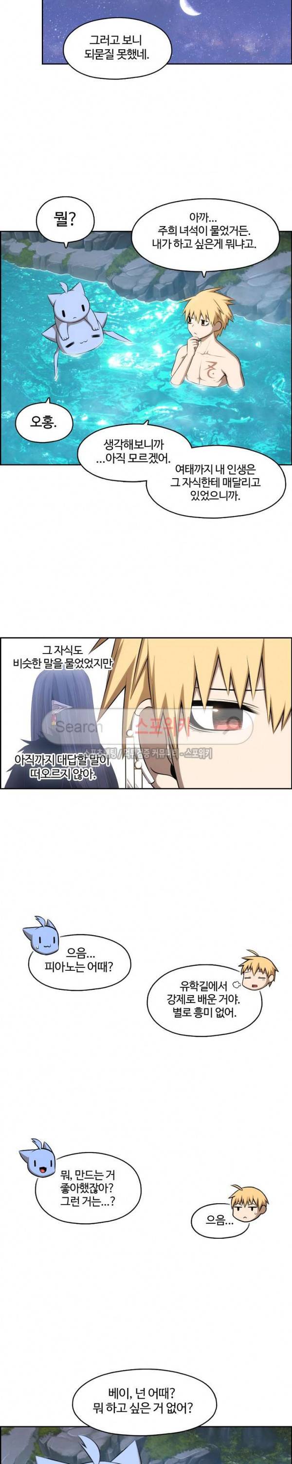 판피아 전기 95화 10