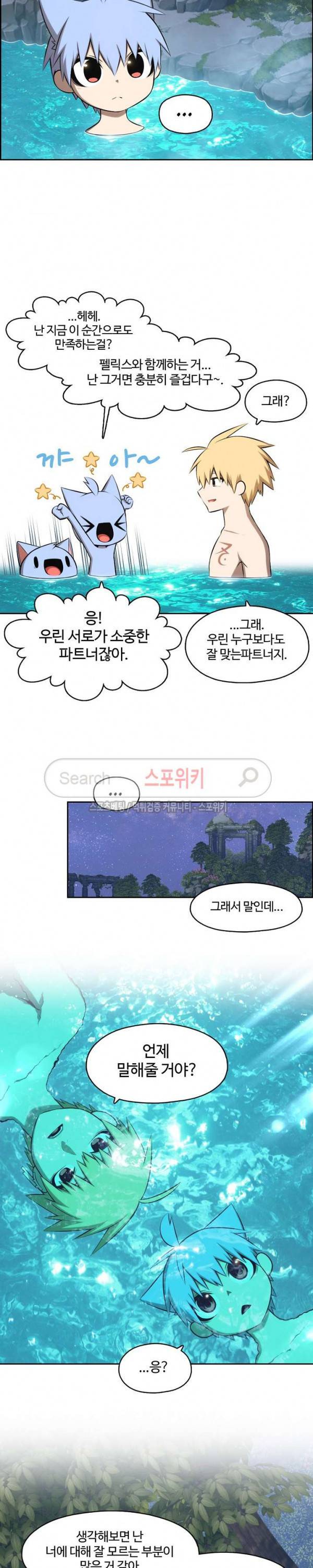 판피아 전기 95화 11