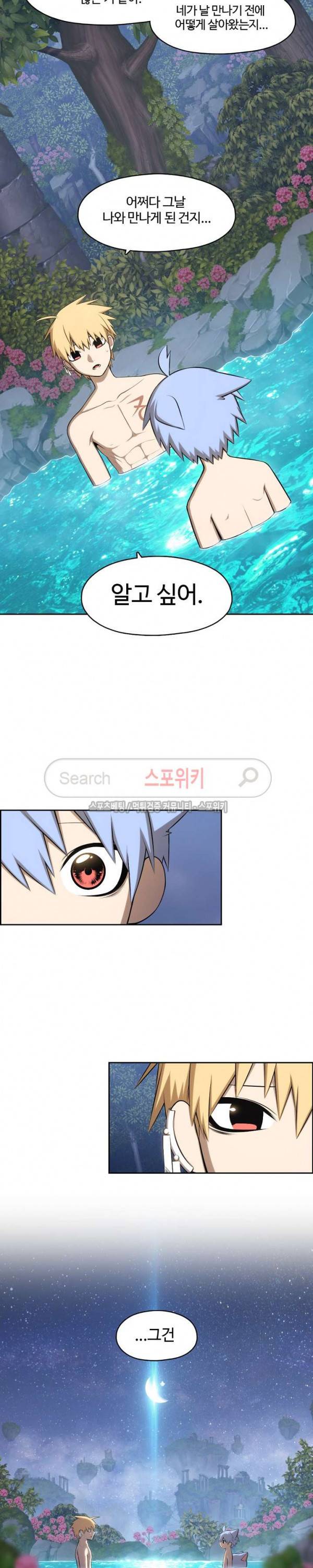 판피아 전기 95화 12