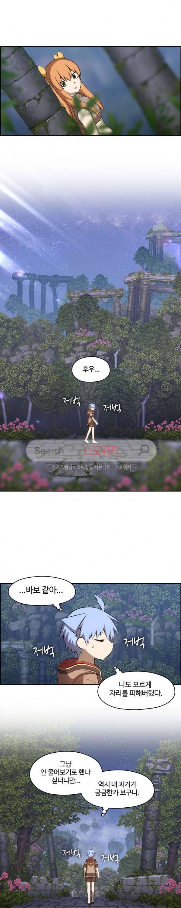 판피아 전기 95화 14