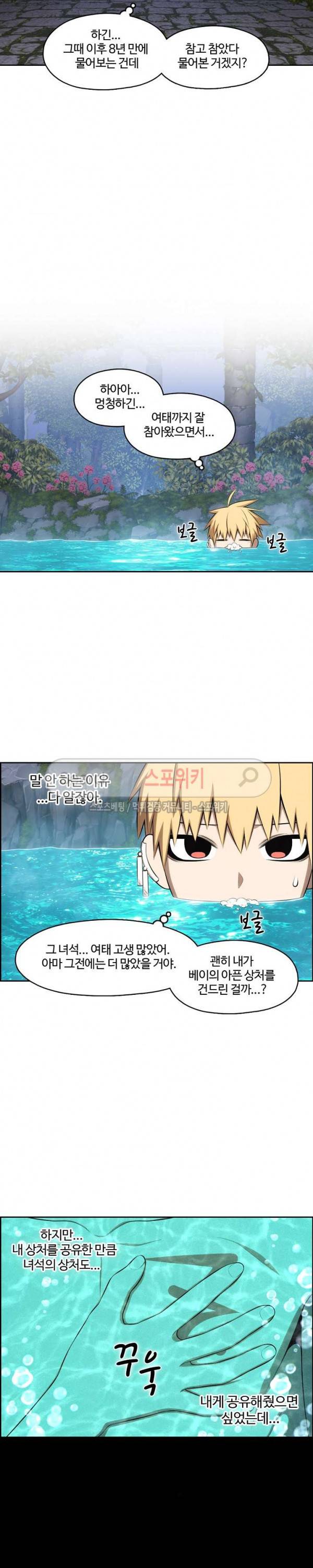 판피아 전기 95화 15