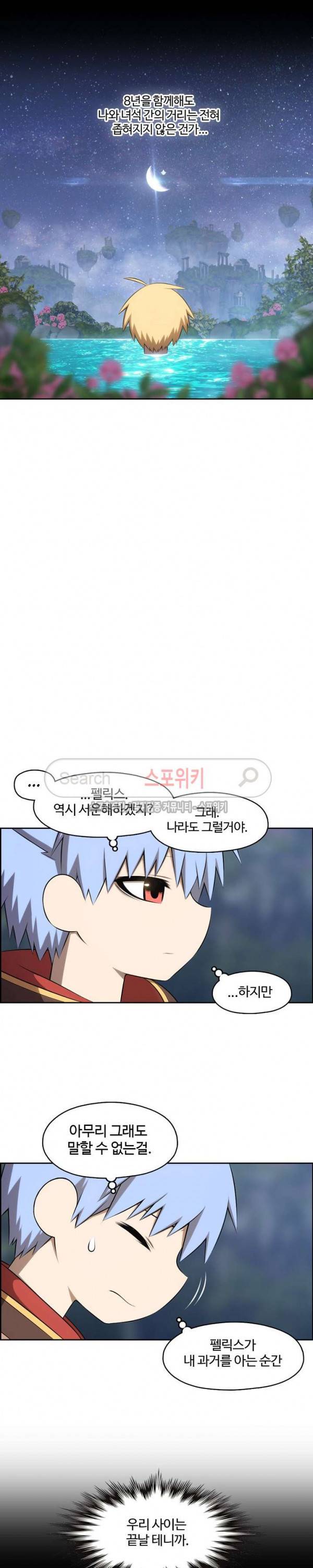 판피아 전기 95화 16