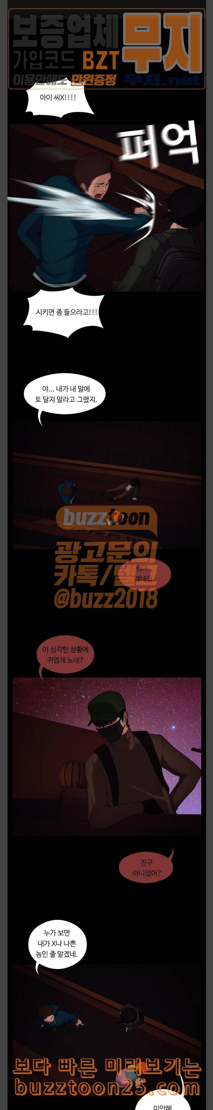 구독금지 12화 1