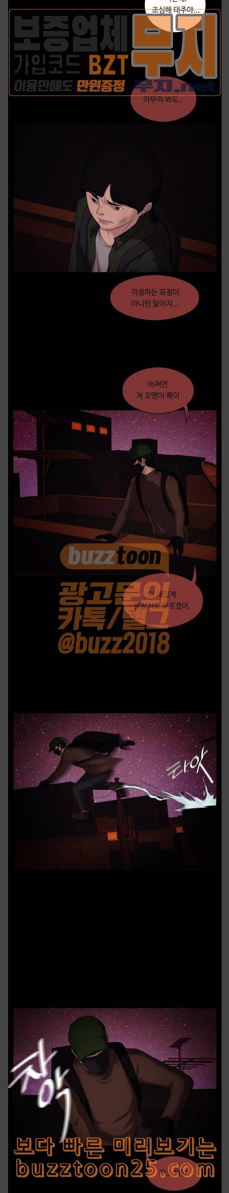 구독금지 12화 2