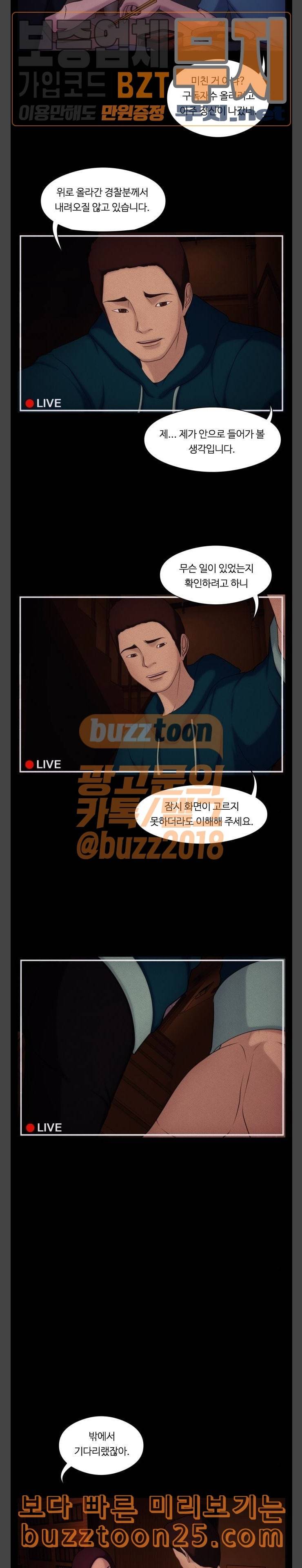 구독금지 12화 4