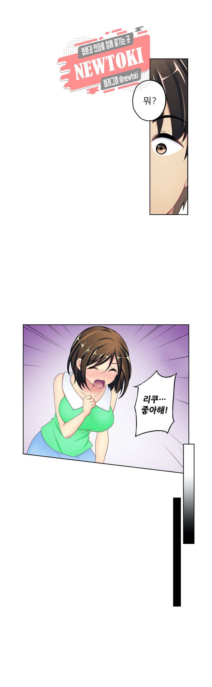 파도가 출렁출렁 11화 2