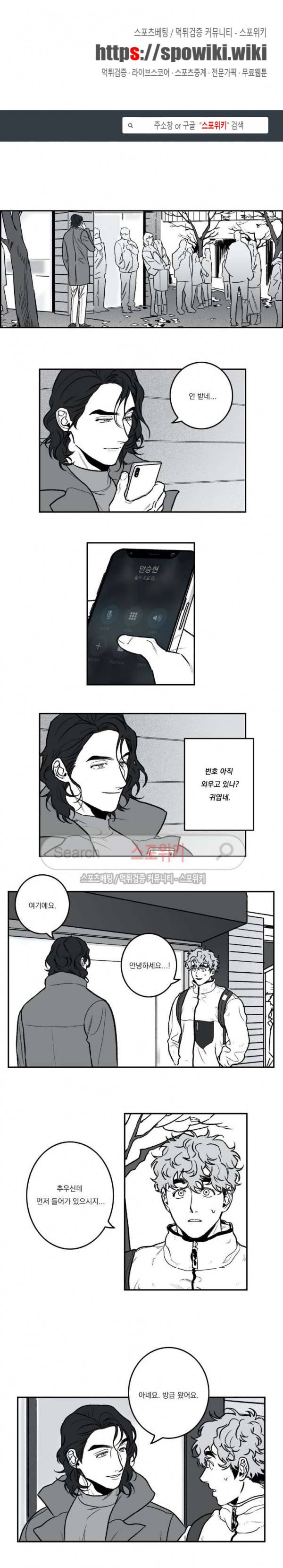 굿 티처 25화 1