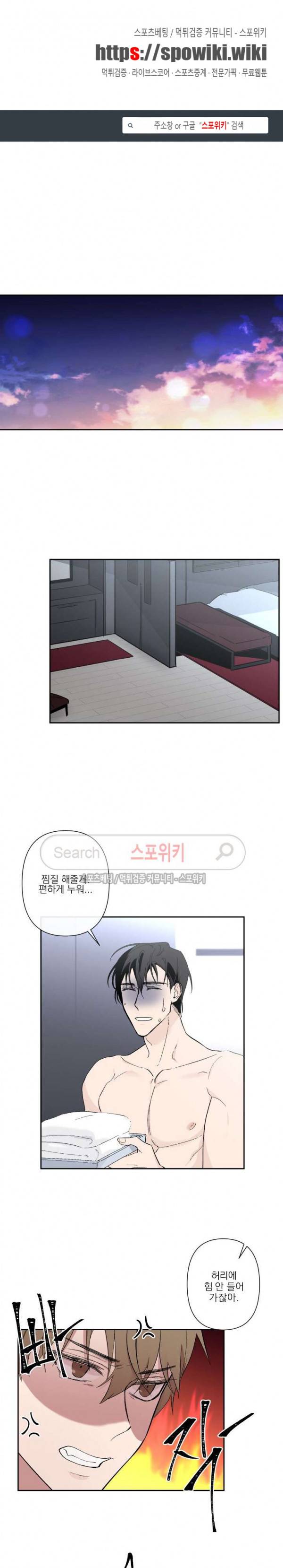 XX 파트너 13화 1