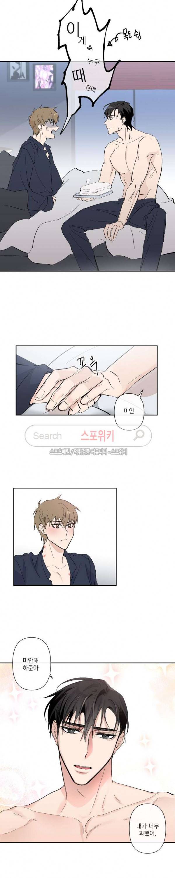XX 파트너 13화 2