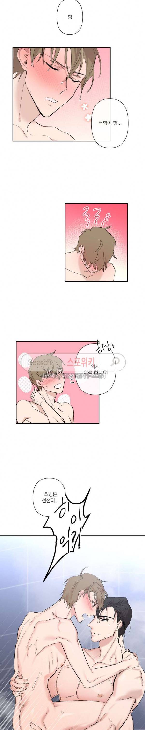 XX 파트너 13화 4