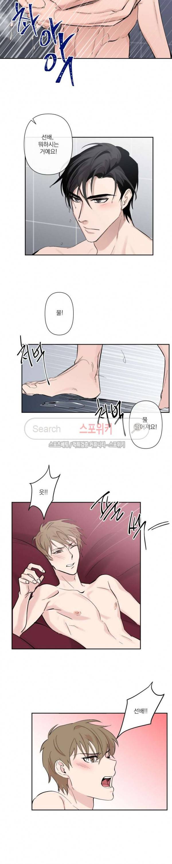 XX 파트너 13화 5