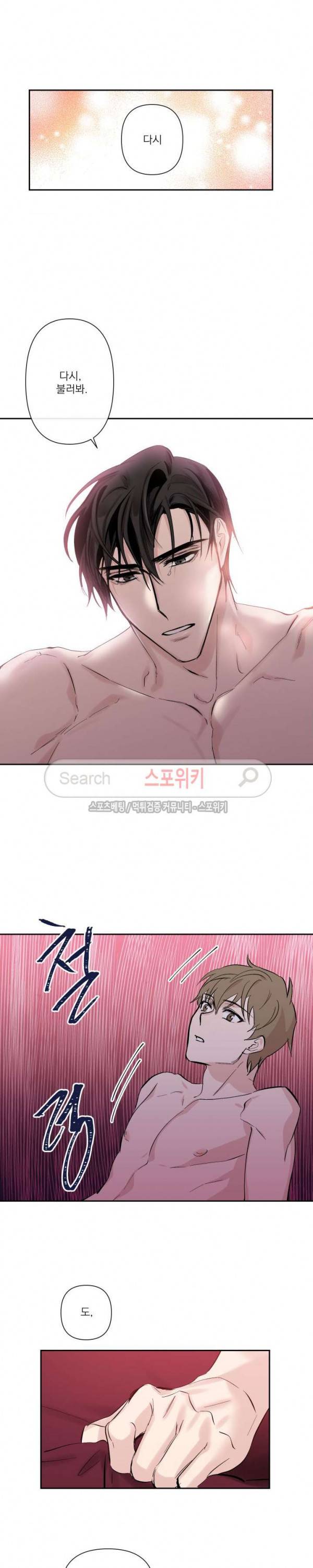 XX 파트너 13화 6
