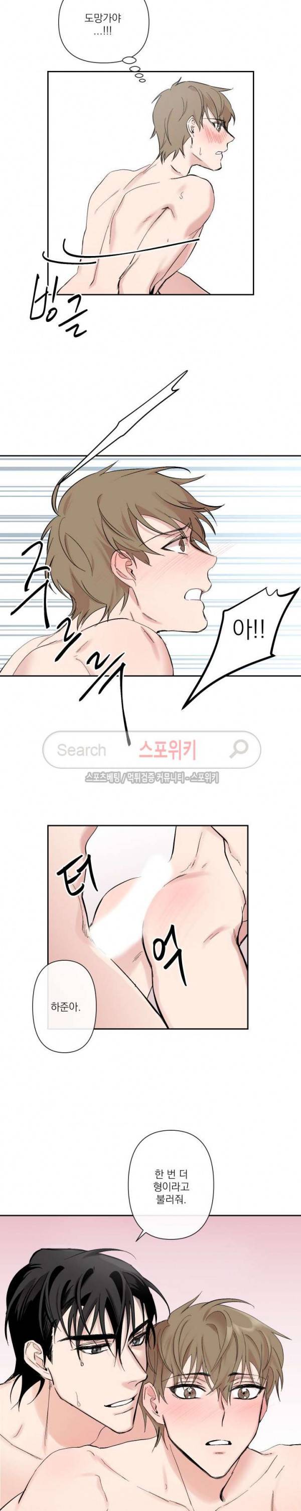 XX 파트너 13화 7