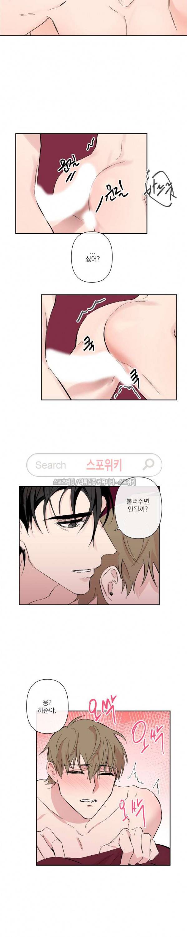 XX 파트너 13화 8