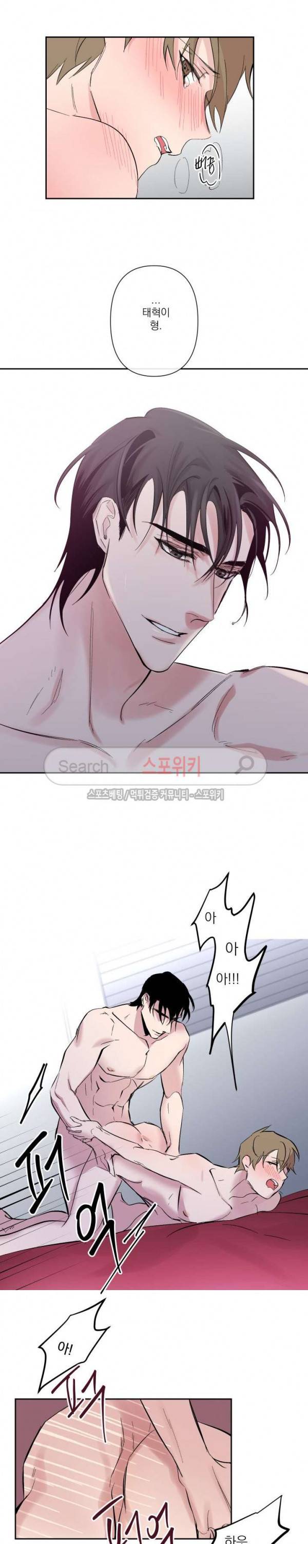 XX 파트너 13화 9