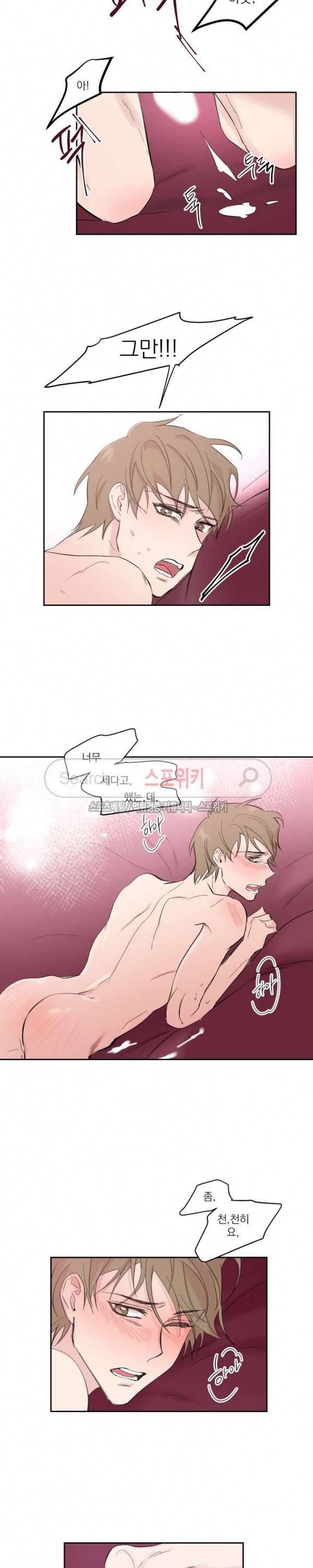 XX 파트너 13화 10