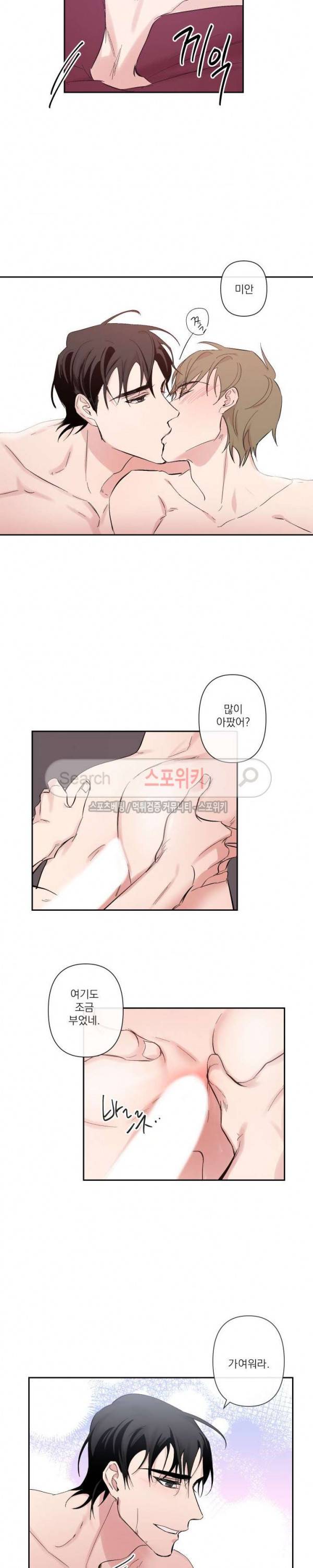 XX 파트너 13화 11