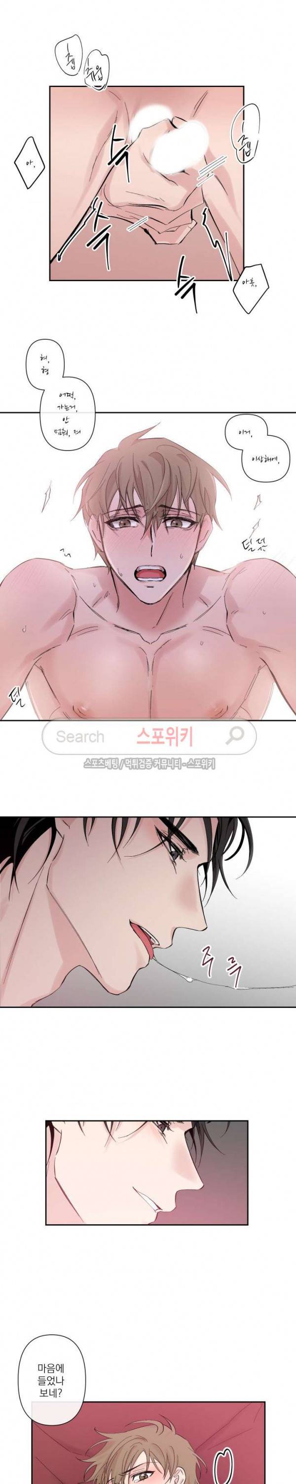 XX 파트너 13화 13
