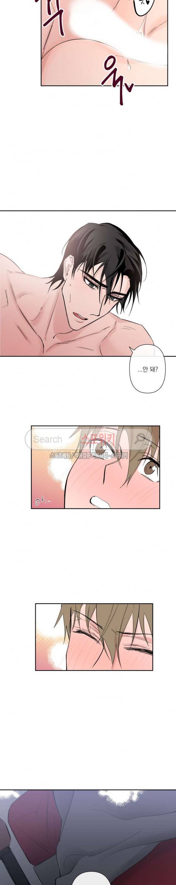 XX 파트너 13화 15