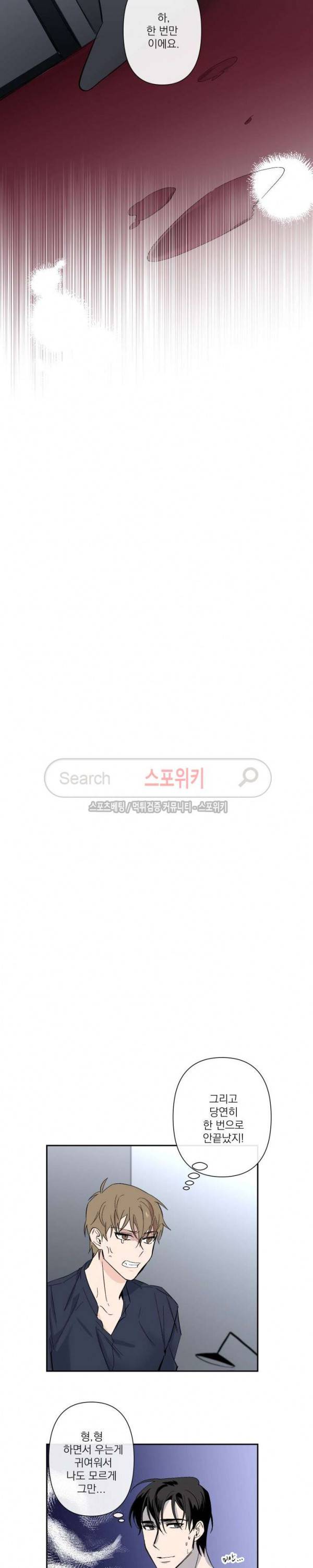 XX 파트너 13화 16