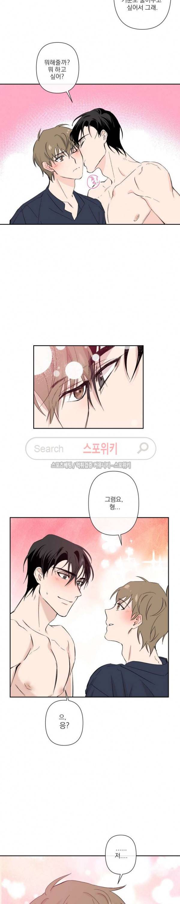 XX 파트너 13화 18
