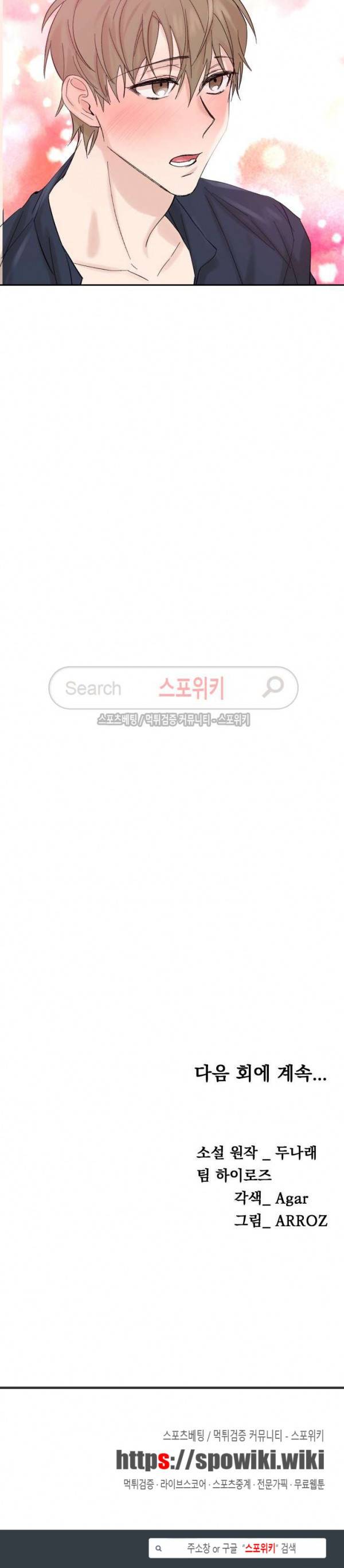 XX 파트너 13화 19
