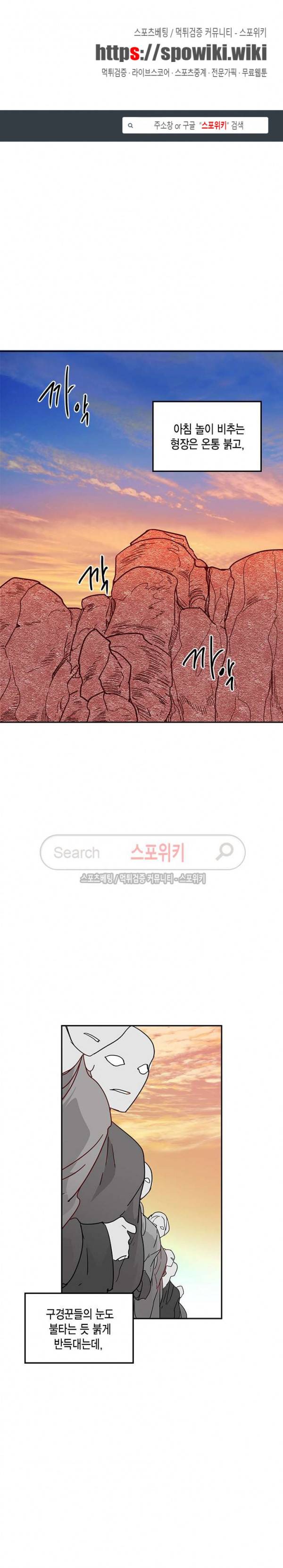 연록흔 6화 1