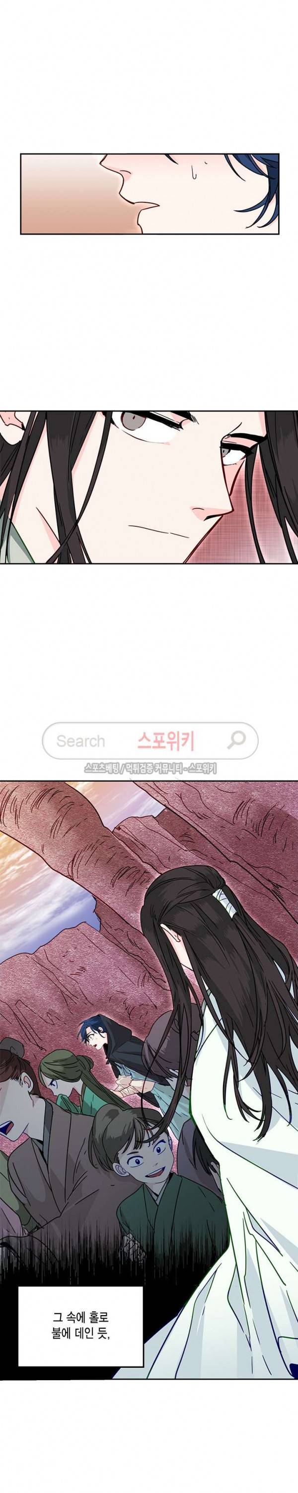 연록흔 6화 2