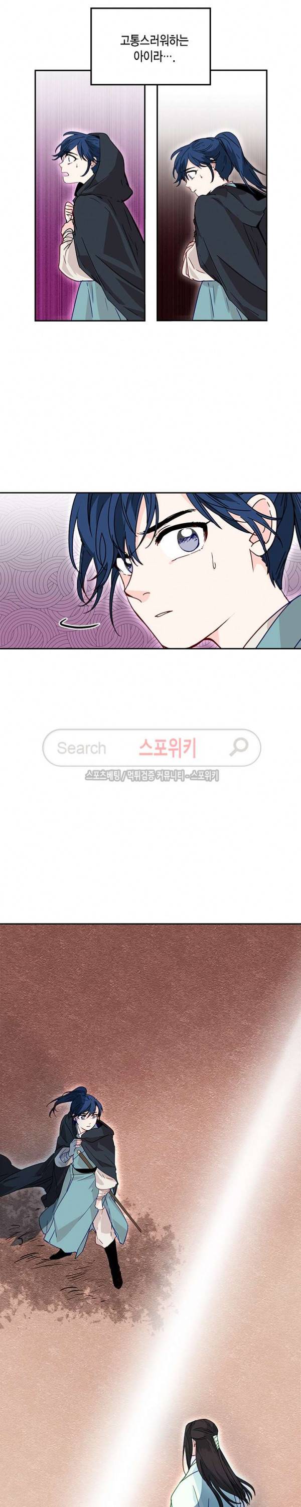 연록흔 6화 3