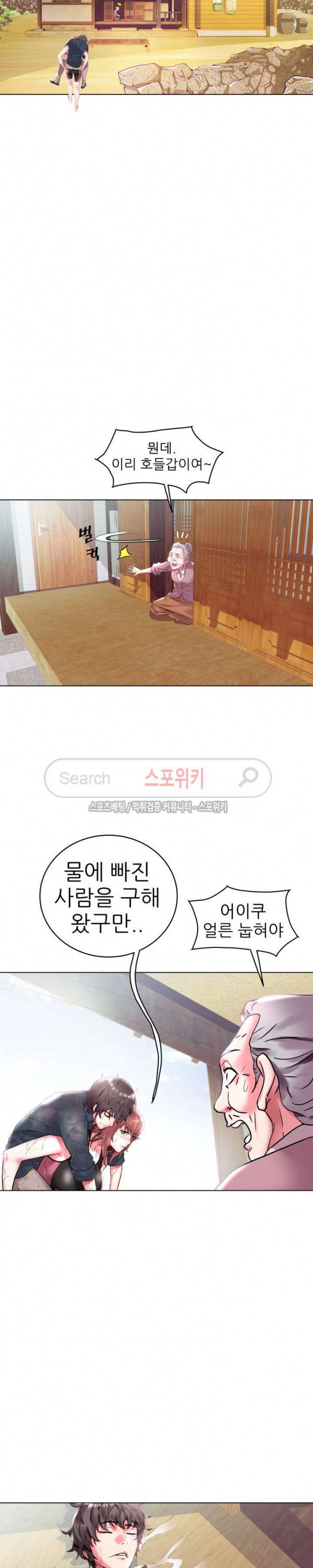 해녀 2화 2