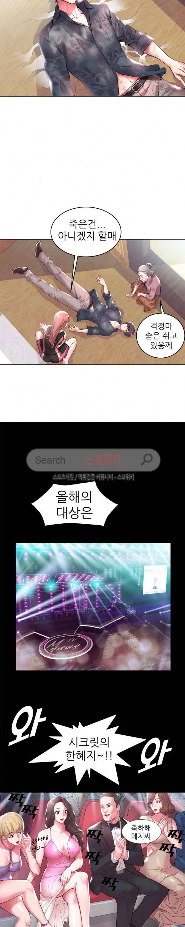 해녀 2화 3