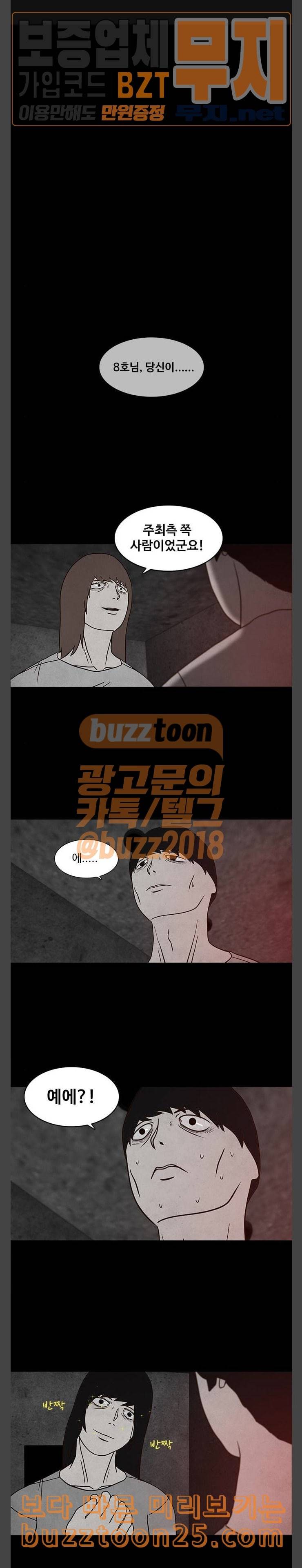 머니게임 56화 1