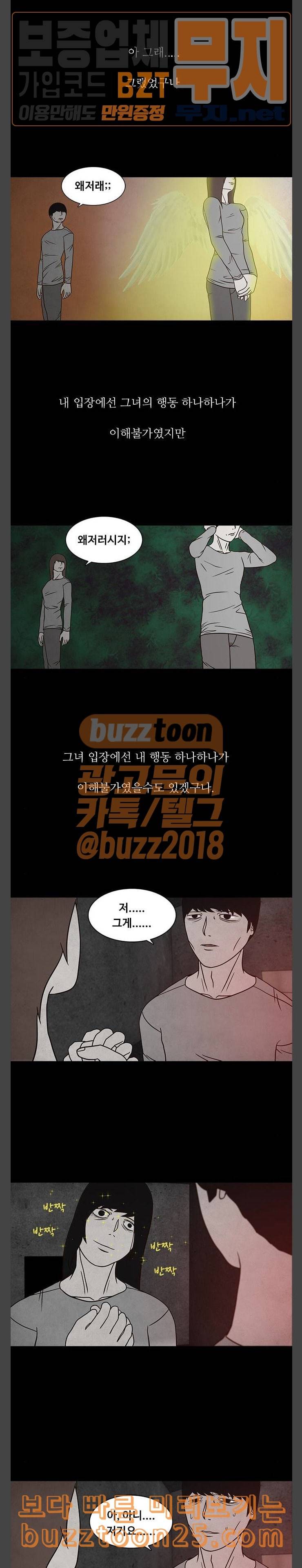 머니게임 56화 2
