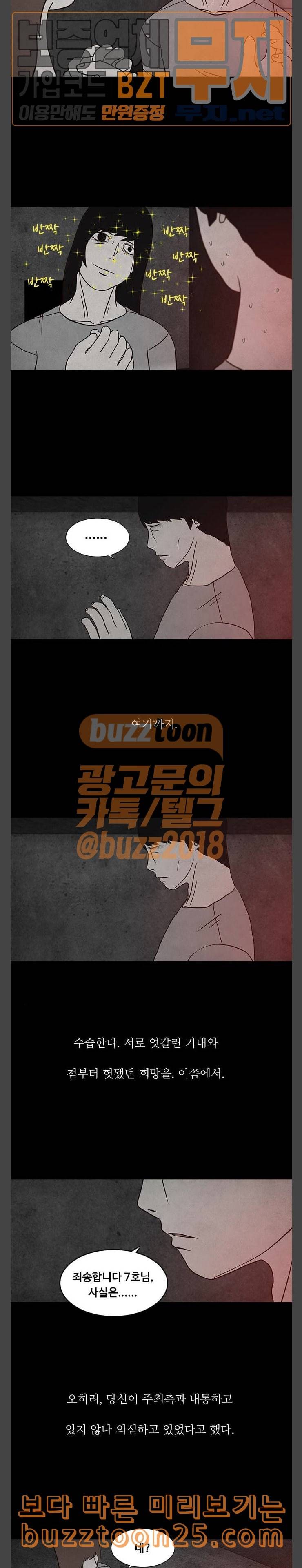 머니게임 56화 3