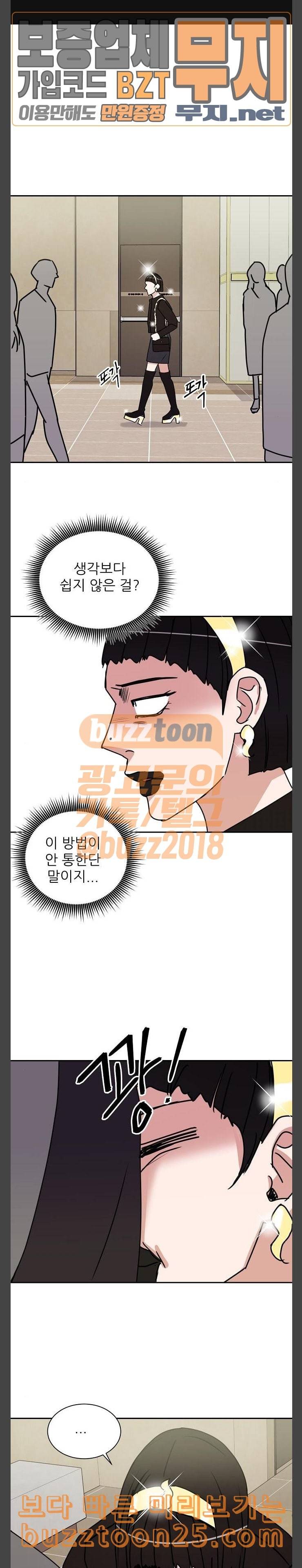 열불 로맨스 39화 1