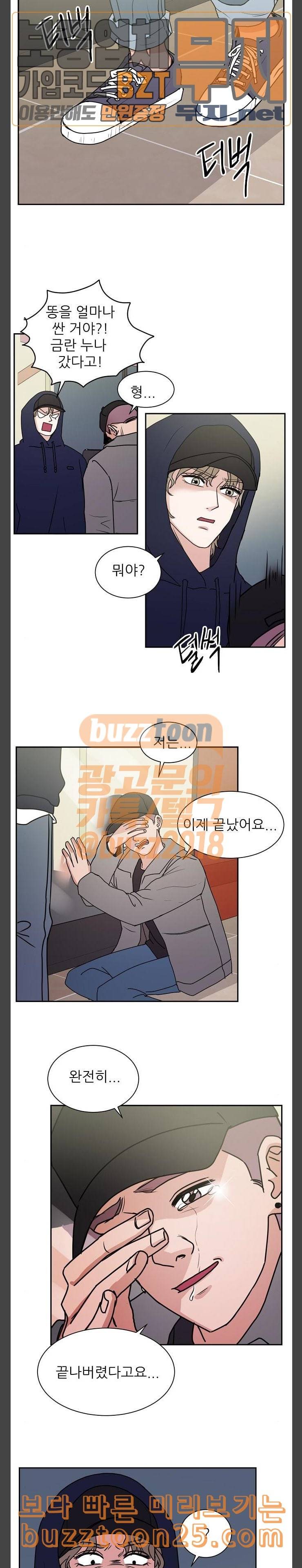 열불 로맨스 39화 4