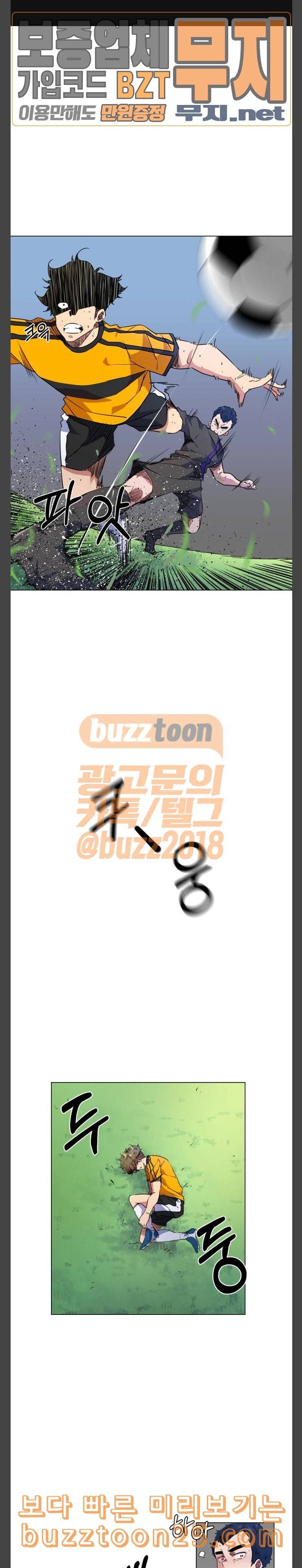 탑코너 19화 1