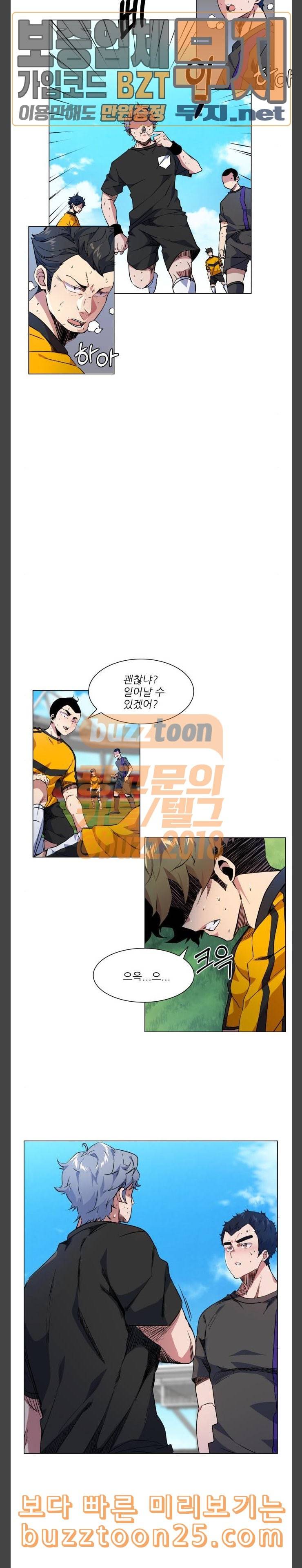 탑코너 19화 2