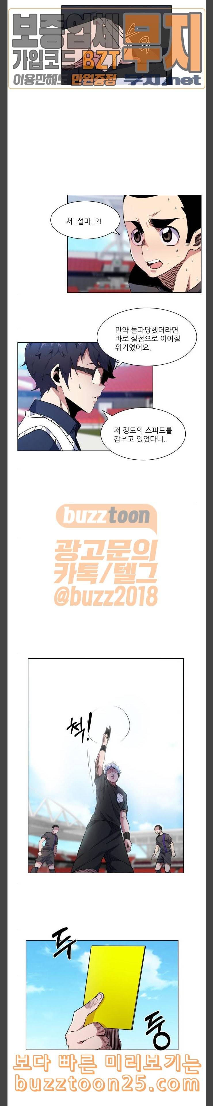 탑코너 19화 3
