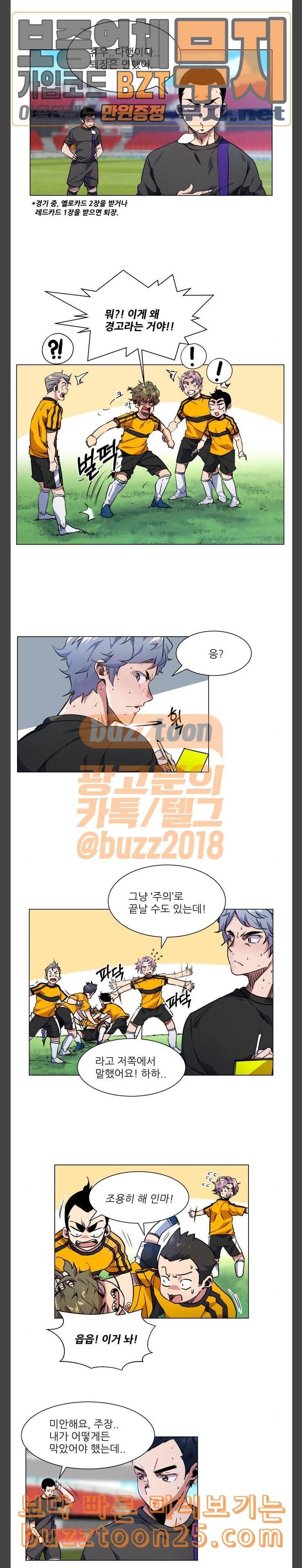 탑코너 19화 4