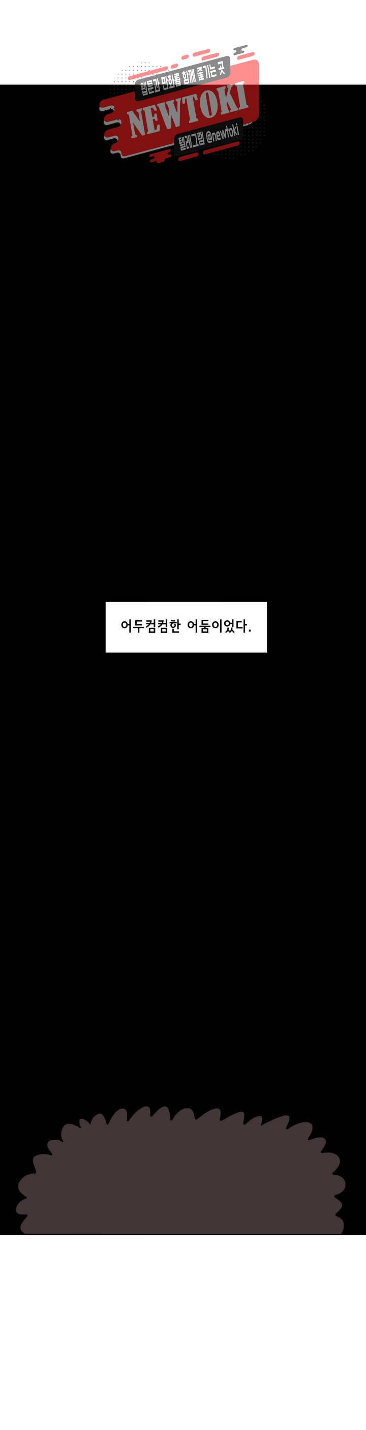 백억년을 자는 남자 46화 128일 후 2