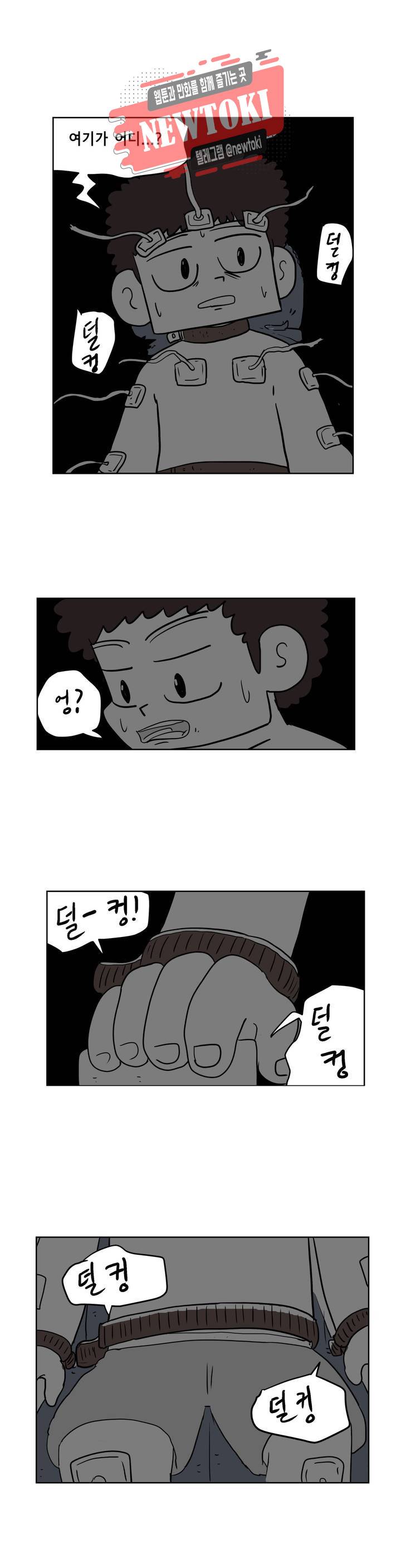 백억년을 자는 남자 46화 128일 후 3