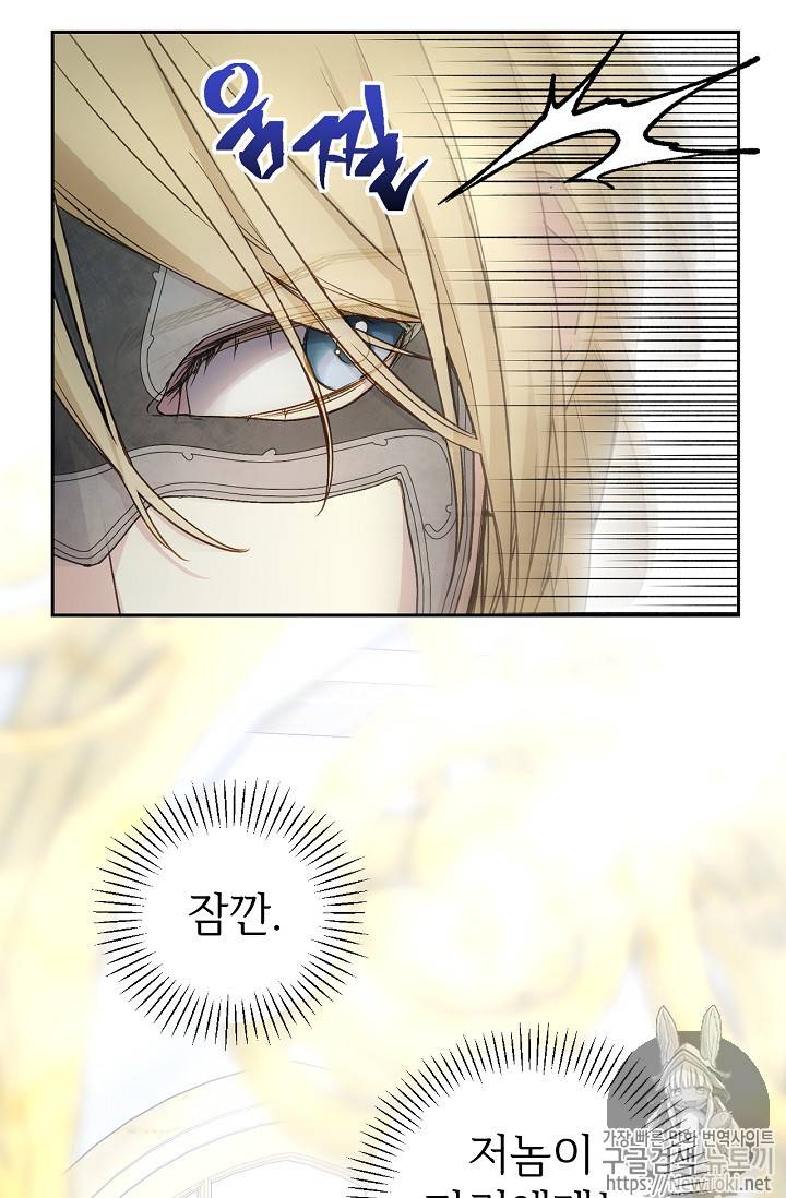 능력 있는 시녀님 21화 10