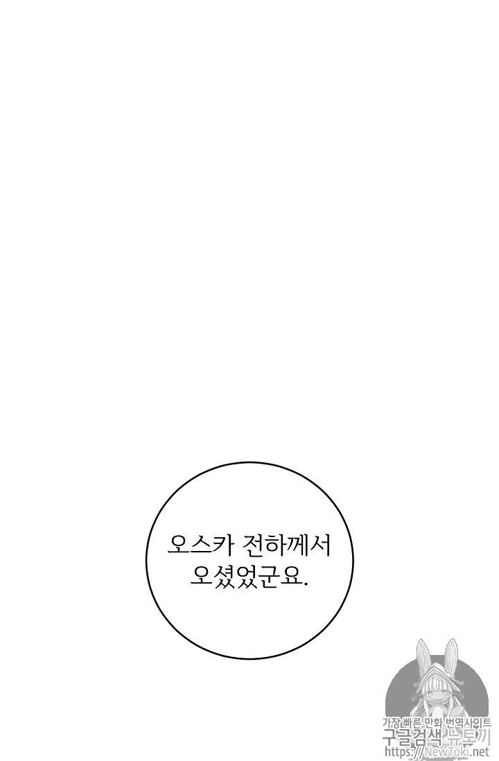 능력 있는 시녀님 21화 16